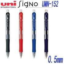 Imported Mitsubishi UMN-152 gel pen 0 5mm press type water pen signature pen comfortable grip pen