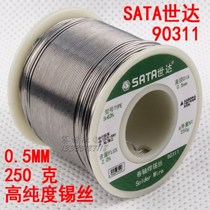  SATA Shida solder 90311 reel solder wire 0 5mm 250g 90312 90313 solder wire 90315