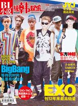 Pure Korean Entertainment October 2013 EXO cover hit the highest sales volume in 12 years