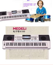 Provincial agent-new listing: Mei Dali A100 electronic piano teaching examination performance professional piano