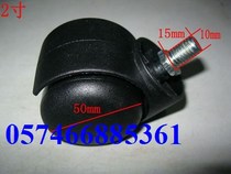 2 inch 10mm screw buckle swivel chair boss chair Computer chair Bar chair Sofa furniture trolley wardrobe universal pulley