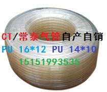 Imported Pu material pneumatic hose tracheal PU14 * 10 outer diameter 14 inner diameter 10 red white and blue