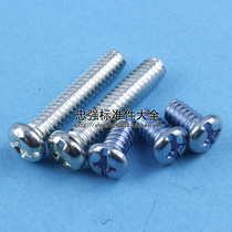 British standard half-round head screw British standard half-yuan eleven-word screw 1 4*6 8 10 12 16 20 25 50