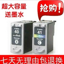 Canon PG40 41 cartridge IP1180 IP1200 IP1600 MP150 MP160 MP170 MP180 MP180