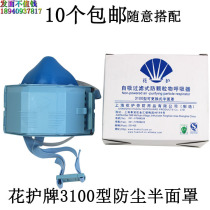 Flower protection brand self-priming filter anti-particulate respirator type 3100 replaceable half mask dust mask