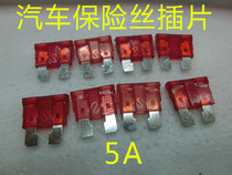 Automotive fuses tab 5A