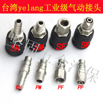 yelangC type All-steel high-grade self-locking pneumatic quick joint PU pipe joint Trachea quick joint