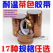 20 15 28MM wide and 33 meters high temperature resistant tape brown tape adhesive tape adhesive paper gold finger tape for BGA