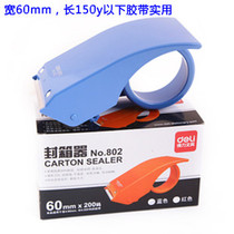  DELI 802 TAPE sealing device sealing device 60MM MM 6CM CM WIDE RED AND BLUE