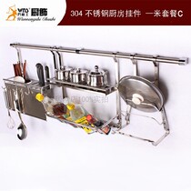 Universal 304 Stainless Steel Kitchen Holder Chopsticks Bottle Can Seasoning Holder Chopping Board Knife Holder 1 m Combination Package C