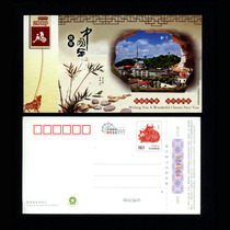 Postage cover sheet 219 Happy Chinese New Years scenic postal money film
