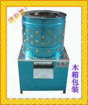 Small and medium-sized poultry depilation apparatus ducks ba mao ji defeathering machine da mao ji