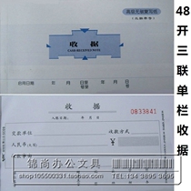 Lett 5009 48k Advanced No Carbon Rewrite Triple Collection Receipt Single Bar Receipt Finance