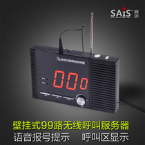  Desktop wireless call server Wall-mounted front desk call host Voice call number Restaurant main desk pager