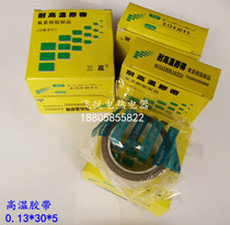 Sealing adhesive tape high temperature resistant adhesive tape High temperature rubberized adhesive tape Teflon adhesive tape 30mm