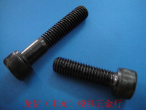 12 9 grade inner hexagonal bolt male-made cup head screw high strength inner hexagonal screw M4 inner hexagonal screw