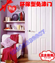 Factory direct sales Tailor-made European wooden door Paint-free door suit Indoor door composite door Bedroom door flat door