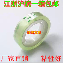 Special price transparent stationery tape small stationery glue width 1 2 1 8 2 4CM tape small adhesive tape