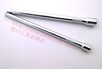 Five gold tool car maintenance tool 12 5MM generous 10MM China lengthened connecting pole