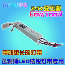 Philips ceiling lamp LED light with transformer 40w 120W 100W driver 60W drive high-power power supply
