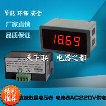 220v digital panel head 4-20mA 0-10V frequency converter analog quantity digital display of speed table hertz frequency table