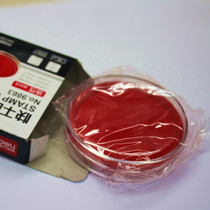 (Special) Del 9863 fast dry printing table red round ink office financial supplies
