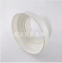 Ventilation fan range hood exhaust pipe thickened diameter head 10cm to 12cm large head ventilation pipe exhaust pipe
