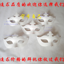 DIY hand-painted paper mask white pulp Crown mask Halloween art materials special offer promotion