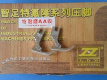 MT--18 wear-resistant presser feet wise foot presser foot guangtang presser foot