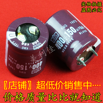 Aluminum Electrolytic Capacitor 150UF 400V 25 * 30 for Import Dismantling Machine Renovation Parts