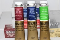 Marley Oil Painting Paint Museum Grade Oil Painting Paint MUSEUM Series Single Oil Painting Color O-M040