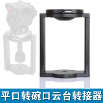 Askar flat mouth turn Bowl ball pan tilt adapter slide rail small rocker switch seat ball bowl turn 3 8 screws