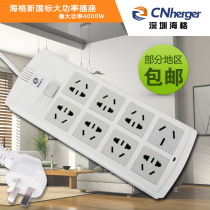 Manufacturer Hagrid 8 bit high power 16a air conditioning socket 4000W plug board tug wiring board 5 meters