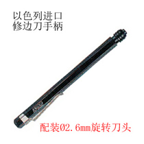 Israel imported trimming knife handle Deburring blade scraper handle Painted hexagonal aluminum handle