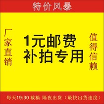 A special link for the shipping of the shipping costs