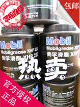  Mobil high temperature greases high temperature greases XHP-222 2 kg cans of butter butter