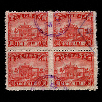 Printed tax Ticket 52-7 Republic of China Republic Chart 400 Round Cover Pins