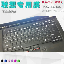 Lenovo ThinkPad X220 keyboard film 12 5 inch protective film X220i laptop film cover