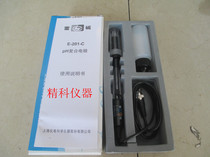 (Shanghai Lei Magnetic) E-201-C type rechargeable composite electrode PH electrode acidity meter electrode