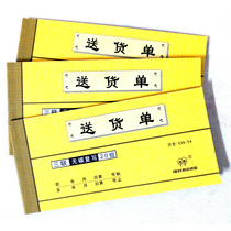 Qianglin 536-54 Triple Delivery Single Carbonless Copy SellIng Order Shipment 20 Groups Of carbon-free documents