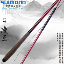 Fishing gear fishing rod fishing rod Rod SHIMANO SHIMANO do not make a lingmaker 12 13 15 18 21 feet