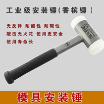 Taiwan CR-TANG Champagne Hammer Glue Hammer Changable Head Nylon Hammer Mould Hammer Tool