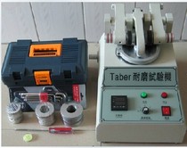 Taber abrasion tester floor wear tester leather wear tester plastic surface wear tester