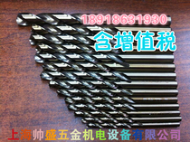 Cobalt-containing drill stainless steel drill straight shank drill 2 2 1 2 2 2 3 2 4 2 5 2 6 2 7 2 8 2 9 3