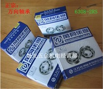 QC universal bearing 6308-2rs 180308 physical store size 40*90*23 motor matching bearing