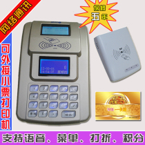 Member credit card machine Consumer machine Full set of rice machine U disk download TCP IP communication canteen credit card machine