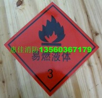 Flammable Liquid Hazardous Chemical Supplies Reflective Sign Board 3 Class Reflective Safety Signage Aluminum Plate 30 * 30