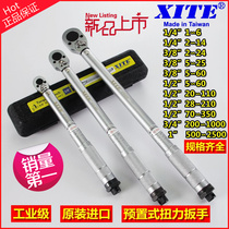 Imported XITE torque wrench preset torsion torque ratchet auto repair tire wrench magnetic spark plug socket