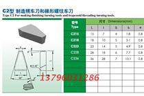 Zhuzhou cemented carbide welding head trapezoidal pulley groove blade YG3 YG6 YG8 C236 YG6A