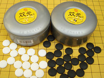 Dual Go flat round box Go Fine porcelain chess board feel good (special price 59 yuan)
